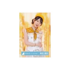 中古生写真(坂道シリーズ) 金村美玖/上半身/日向坂46ランダム生写真【「Am I ready?」M...