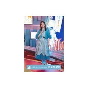 中古生写真(乃木坂46) 佐々木美玲/全身/日向坂46ランダム生写真【「Am I ready?」MV...
