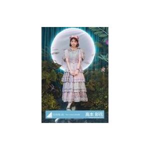 中古生写真(坂道シリーズ) 高本彩花/全身/日向坂46ランダム生写真【「Am I ready?」MV...