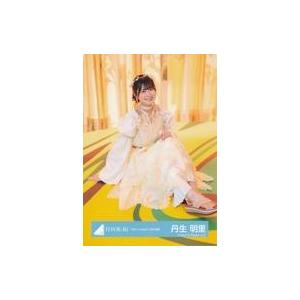 中古生写真(坂道シリーズ) 丹生明里/座り/日向坂46ランダム生写真【「Am I ready?」MV...