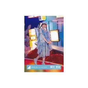 中古生写真(坂道シリーズ) 東村芽依/全身/日向坂46ランダム生写真【「Am I ready?」MV...