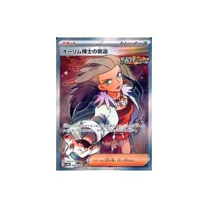 ポケモンカードゲーム オーリム博士の気迫 SR sv4K 085/066