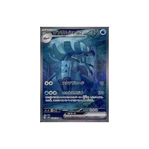 ポケモンカードゲーム グソクムシャex SR 081/066 : メモリー