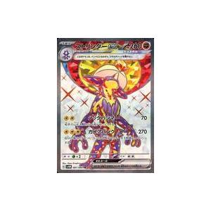 中古ポケモンカードゲーム 081/066[SR]：(キラ)ストリンダーex