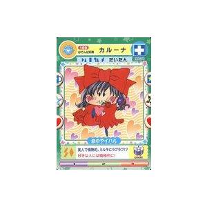 中古アニメ系トレカ 159[ノーマル]：おてんば妖精 カルーナ