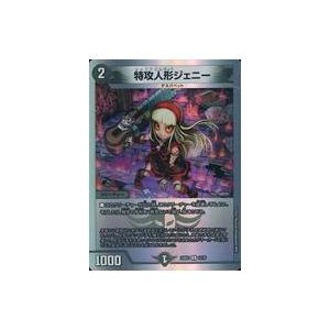 中古デュエルマスターズ 12/16[U]：特攻人形ジェニー