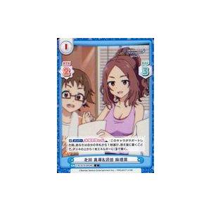 中古Reバース for you U149/001B-094[IMC][C]：北川 真尋＆沢田 麻理菜