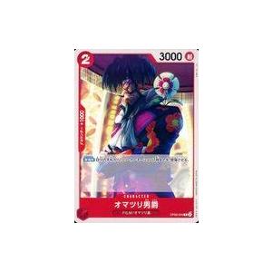 中古ONE PIECEカードゲーム OP06-004[C]：オマツリ男爵