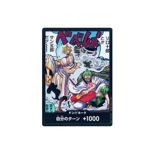 中古ONE PIECEカードゲーム ドン!!カード(ゾロ十郎と!!!サン五郎だァ〜)