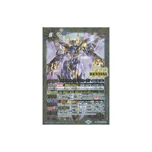 バトルスピリッツ 究極冥府龍アルティメット・ムゲンドラゴン