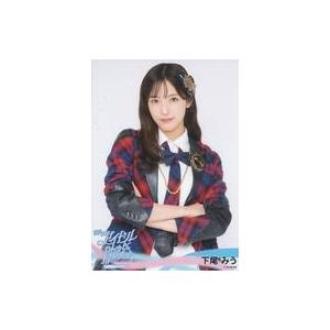 中古生写真(AKB48・SKE48) 下尾みう/上半身/MXまつり AKB48 62ndシングル「ア...