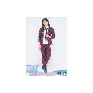 中古生写真(AKB48・SKE48) 下尾みう/全身/MXまつり AKB48 62ndシングル「アイ...