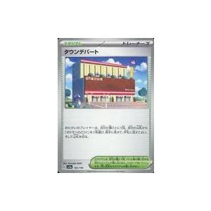 中古ポケモンカードゲーム 183/190：(パラレル)タウンデパート