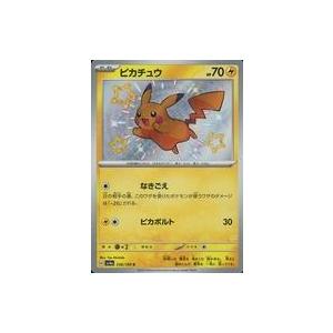 中古ポケモンカードゲーム 236/190[S]：(キラ)ピカチュウ