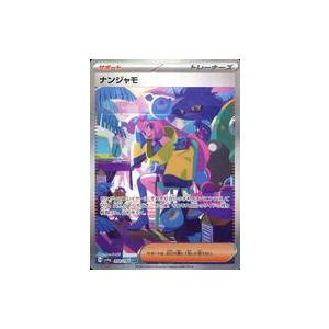 中古ポケモンカードゲーム 350/190[SAR]：(キラ)ナンジャモ