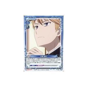 中古プレシャスメモリーズ P-006[PR]：白銀 御行