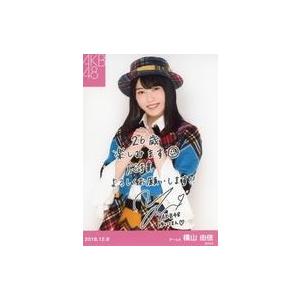 中古生写真(AKB48・SKE48) 横山由依/「2018.12.8」・印刷サイン・メッセージ入り/...