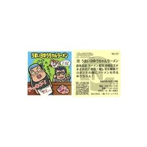 中古コレクションシール NO.42’[ノーマル]：うまいヨゆうちゃんラーメン