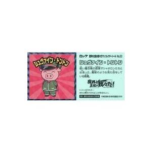 中古コレクションシール No.03：シュヴァイン・トントン