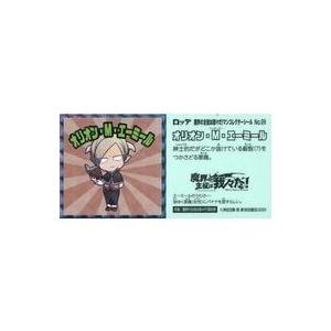 中古コレクションシール No.09：オリオン・M・エーミール