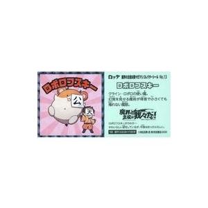 中古コレクションシール No.13：ロボロフスキー