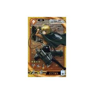 中古英傑大戦 PL049[SR]：アルミン