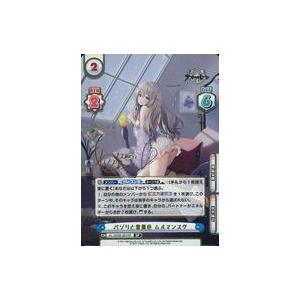 ヴァイスシュヴァルツ Re:ゼロから始める異世界生活 Vol.3 無防備な