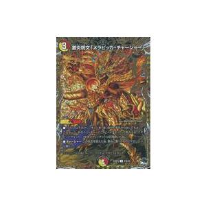 中古デュエルマスターズ 21B/22[C]：蓄炎呪文「メラピッカ・チャージャー」