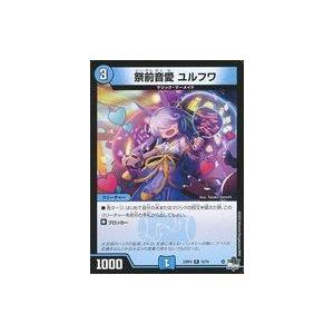 中古デュエルマスターズ 15/74[R]：祭前音愛 ユルフワ