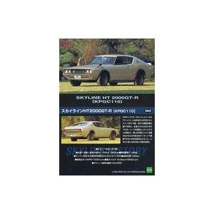 中古アニメ系トレカ 004[レギュラーカード]：スカイライン HT2000GT-R(KPGC110)