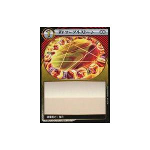中古アニメ系トレカ No.2-75[N]：RYマーブルストーン