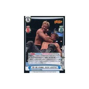 中古Reバース for you NJPW/003B-022[RRR]：唯一無二の存在 オカダ・カズチ...