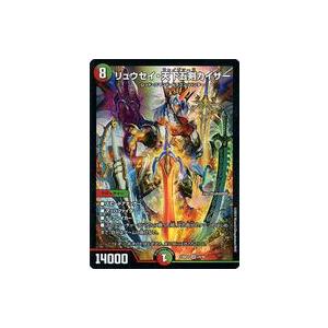 中古デュエルマスターズ 16/60[SR]：リュウセイ・天下五剣カイザー