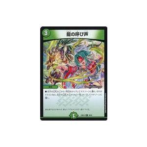 中古デュエルマスターズ 38/60[R]：龍の呼び声