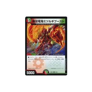 中古デュエルマスターズ 53/60[U]：無双竜鬼ミツルギブースト