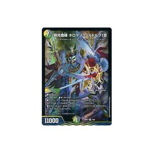 中古デュエルマスターズ 2/60[SR]：邪光魔縛 ネロマノフ=ルドルフI世