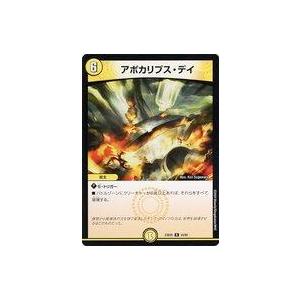 中古デュエルマスターズ 24/60[R]：アポカリプス・デイ