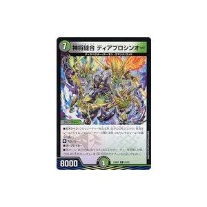 中古デュエルマスターズ 35/60[R]：神将縫合 ディアブロシンオー