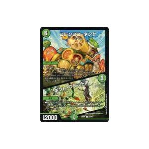 中古デュエルマスターズ 29/60[R]：コレンココ・タンク/ボント・プラントボ