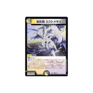 中古デュエルマスターズ 6/60[R]：衒影鎧 ロストメモリ