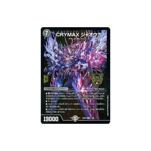 中古デュエルマスターズ 11/60[KGM]：CRYMAX ジャオウガ