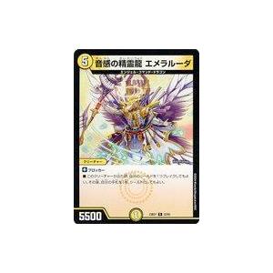 中古デュエルマスターズ 22/60[R]：音感の精霊龍 エメラルーダ