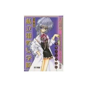 中古アニメ系トレカ No.23：月館摩耶