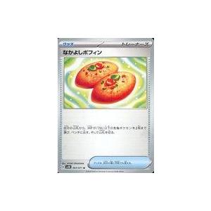 中古ポケモンカードゲーム 063/071[U]：なかよしポフィン