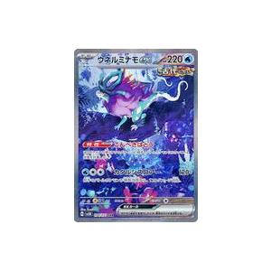 中古ポケモンカードゲーム 094/071[SAR]：(キラ)ウネルミナモex