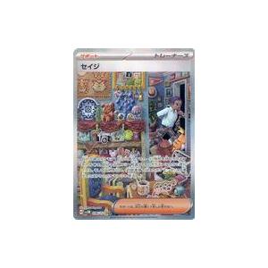 中古ポケモンカードゲーム 096/071[SAR]：(キラ)セイジ