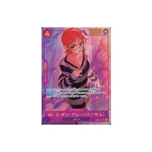 中古ONE PIECEカードゲーム EB01-061[SEC]：(パラレル)Mr.2・ボン・クレー(...
