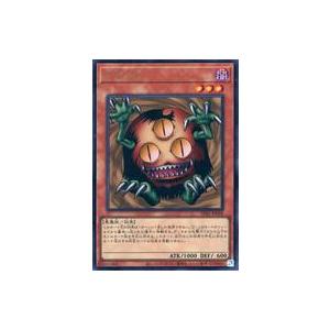 中古遊戯王 TDS1-JP020[UR]：クリッター