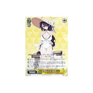 中古ヴァイスシュヴァルツ BAV/W112-019[U]：若葉ヒナタ(水着)