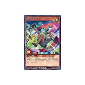 中古遊戯王ラッシュデュエル RD/KP16-JP022[R]：秘密捜査官ミスファイア